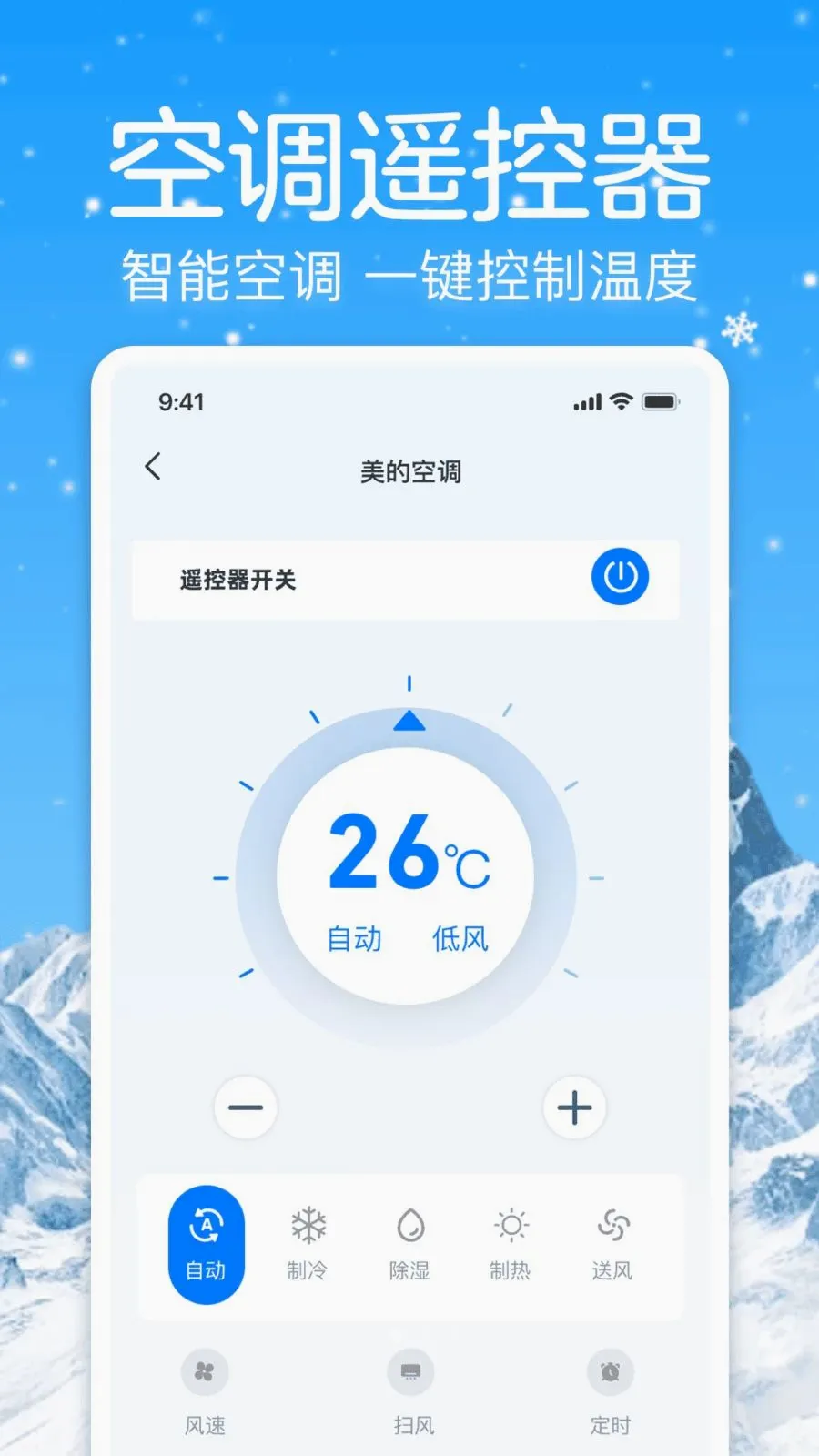�յ�����ң�����ܼ�(���ܺ���ң�ع���)v1.0 �ֻ����ͼ