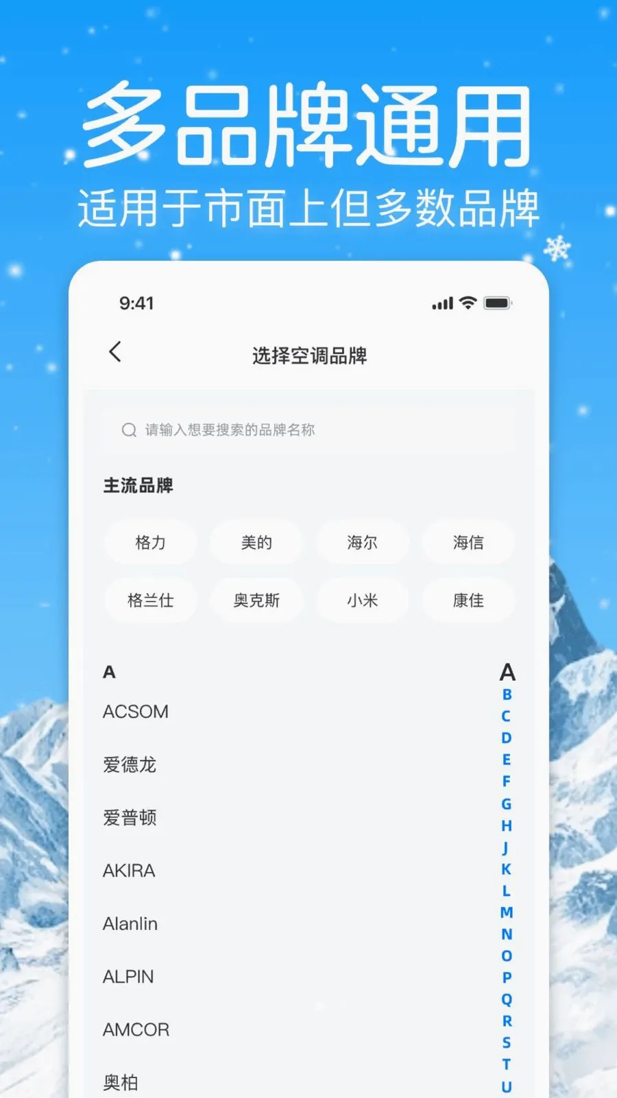�յ�����ң�����ܼ�(���ܺ���ң�ع���)v1.0 �ֻ����ͼ