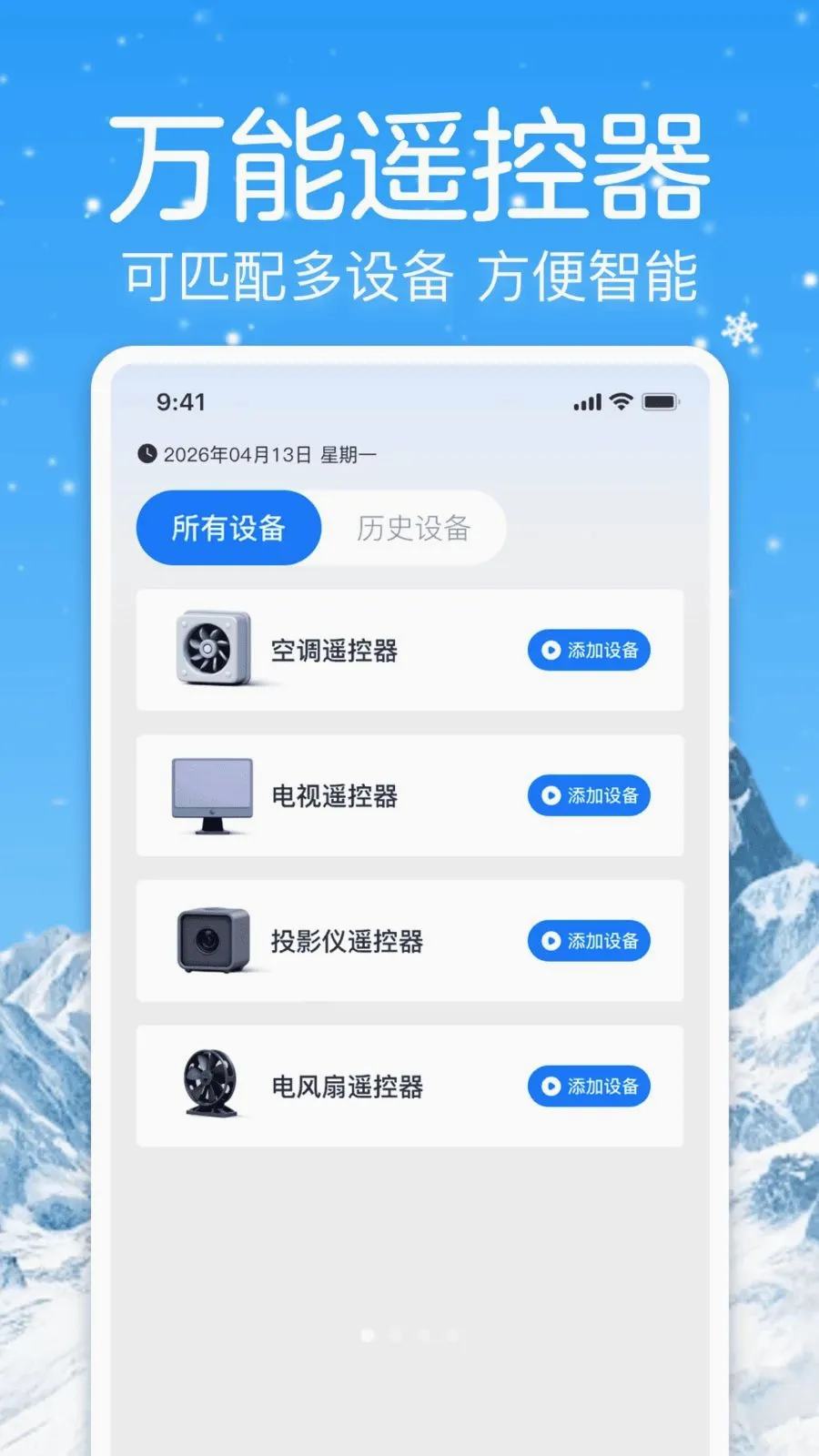 �յ�����ң�����ܼ�(���ܺ���ң�ع���)v1.0 �ֻ����ͼ