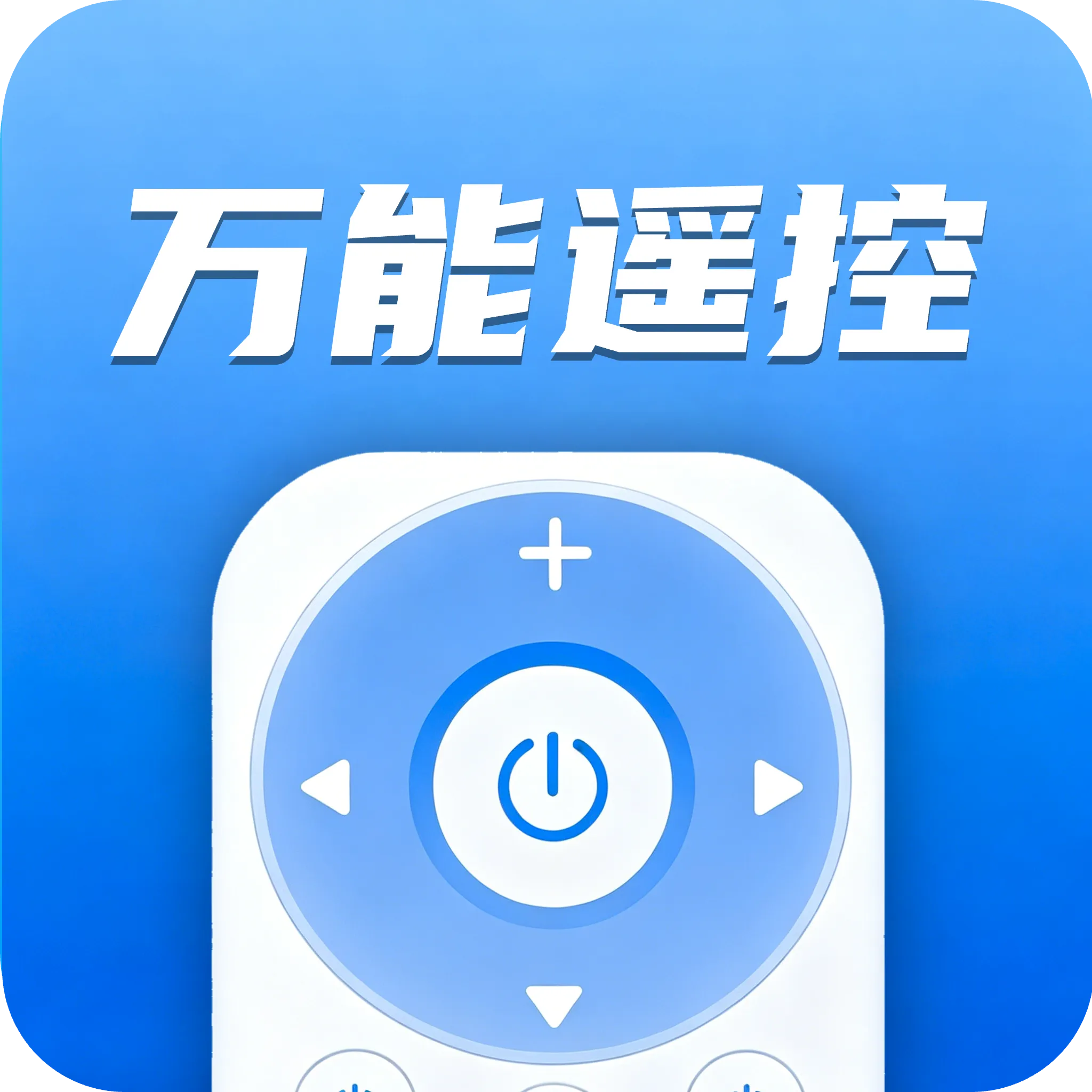 �յ�����ң�����ܼ�(���ܺ���ң�ع���)v1.0 �ֻ���