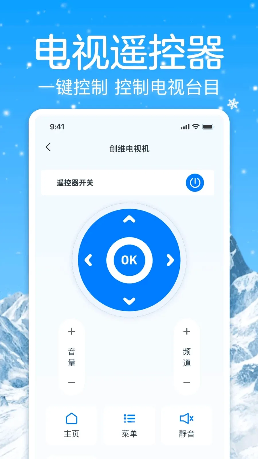 �յ�����ң�����ܼ�(���ܺ���ң�ع���)v1.0 �ֻ����ͼ