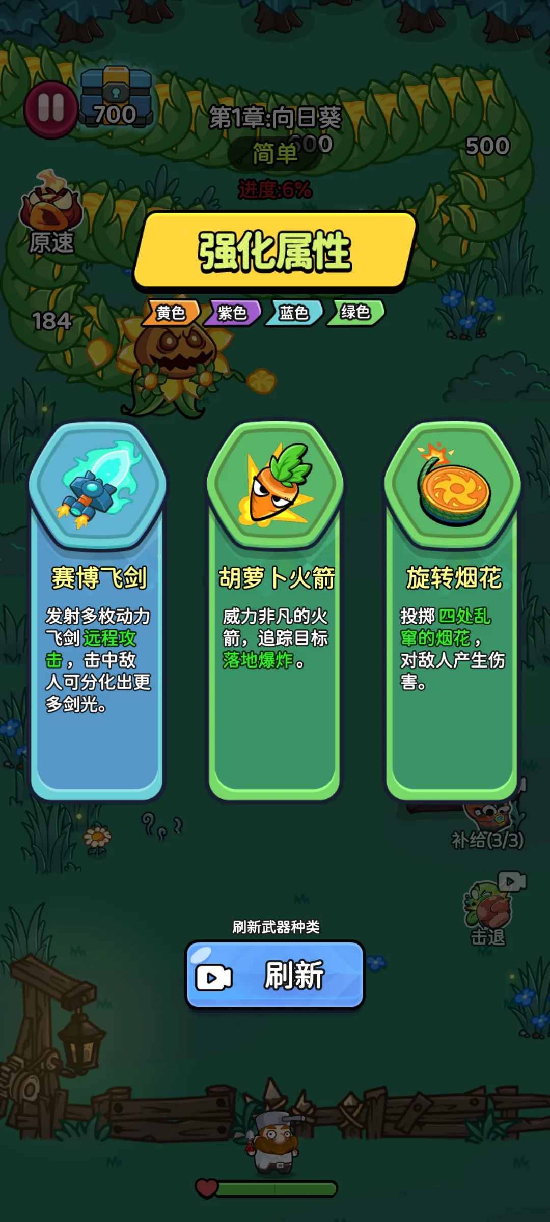 �����Ҵ�������(ֲ������ð����Ϸ)v1.0.6 ��׿���ͼ