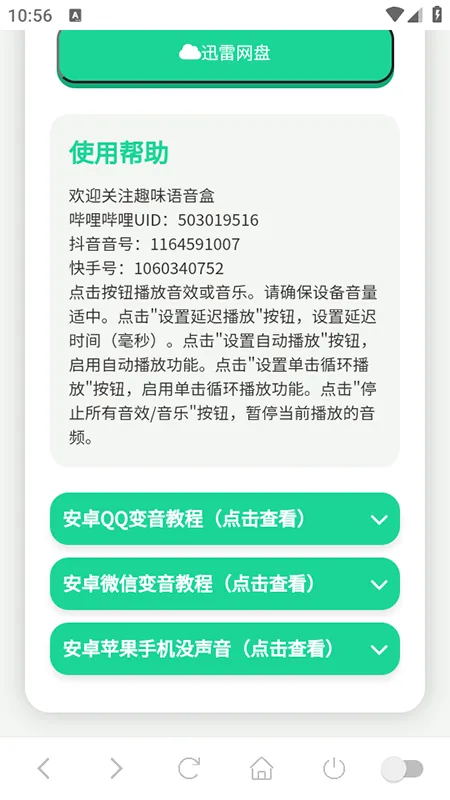 ���ɵ�������(��������������)v1.0.1 �ٷ������ͼ