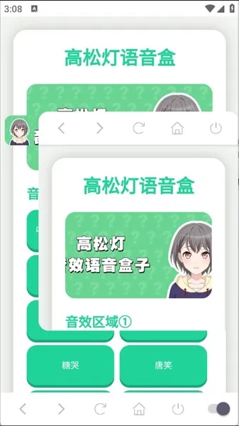 高松灯语音盒(语音包工具软件) 高松灯语音盒(语音包工具软件)