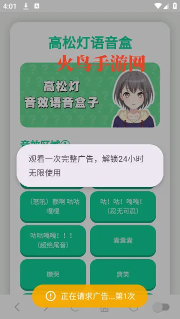高松灯语音盒(语音包工具软件) 高松灯语音盒(语音包工具软件)