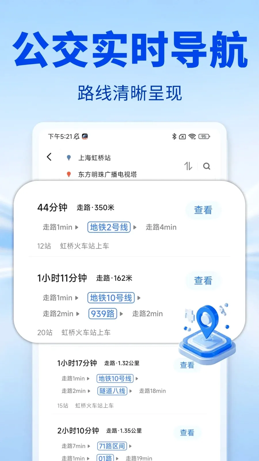 �Ǻ����ǵ�����׿���ֻ���v1.0.0 ��Ѱ��ͼ