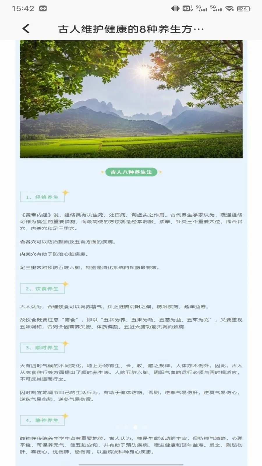 �Ҹ�СԺ��(��԰����ƽ̨)v1.0.2 �ٷ������ͼ