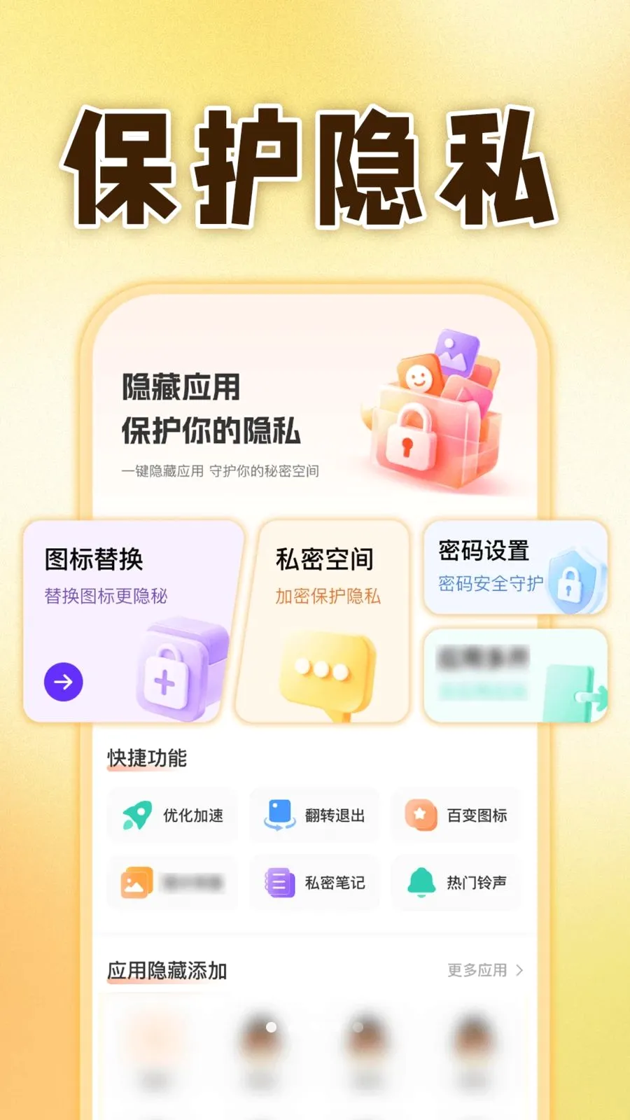 ��ƽ������Ϸ��ʦ�����ֻ���v1.0.1 ��Ѱ��ͼ