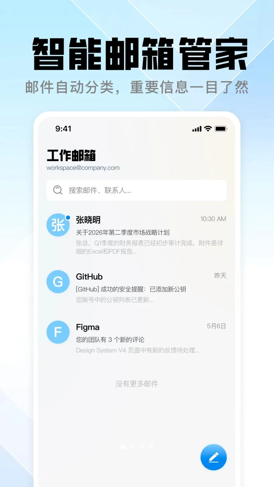 QOU����(�����ʼ�����)v1.0.0 �ٷ������ͼ