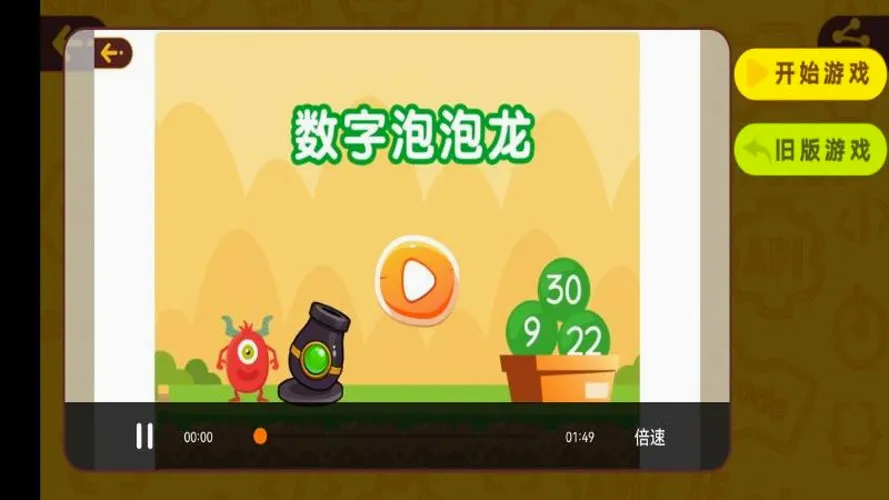 OKmathȫ������(��ͯ��ѧ����)v2.18 �ֻ����ͼ