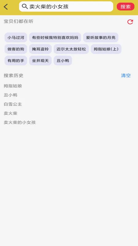 ��ͯ˯ǰ����(��ͯ�������)v1.08 ��Ѱ��ͼ