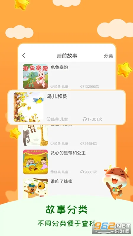 ��ͯ˯ǰ����(��ͯ�������)v1.08 ��Ѱ��ͼ