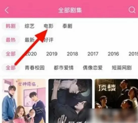 韩剧盒子安卓版手机版 韩剧盒子安卓版手机版