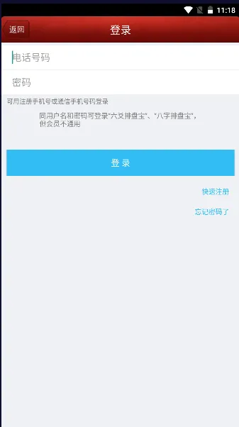 ��س���̱�2026�ٷ����°汾v2025.8.18 �ٷ������ͼ