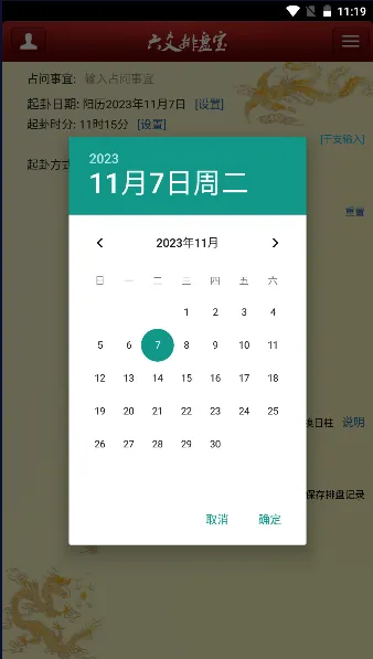 ��س���̱�2026�ٷ����°汾v2025.8.18 �ٷ������ͼ