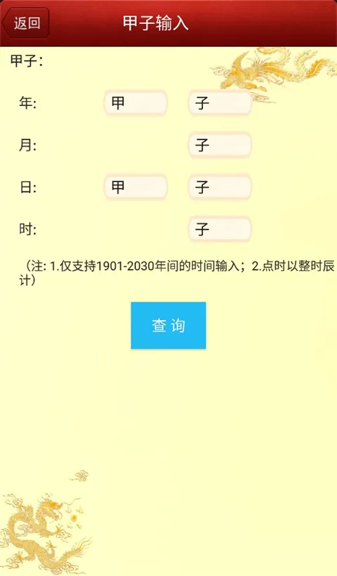 六爻排盘宝2026官方最新版本 六爻排盘宝2026官方最新版本