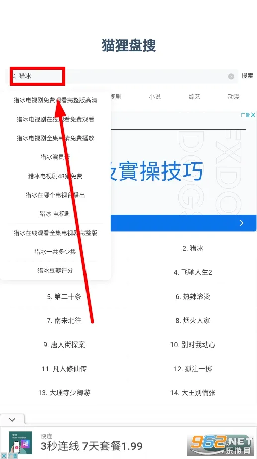 猫狸盘搜(云盘搜索工具) 猫狸盘搜(云盘搜索工具)