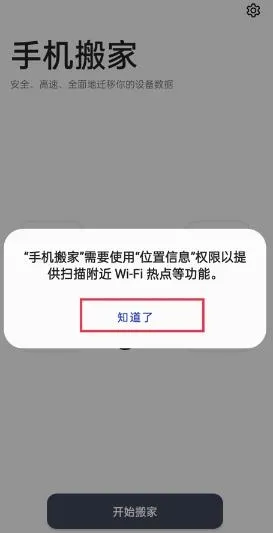 一加搬家2026官方最新版本 一加搬家2026官方最新版本