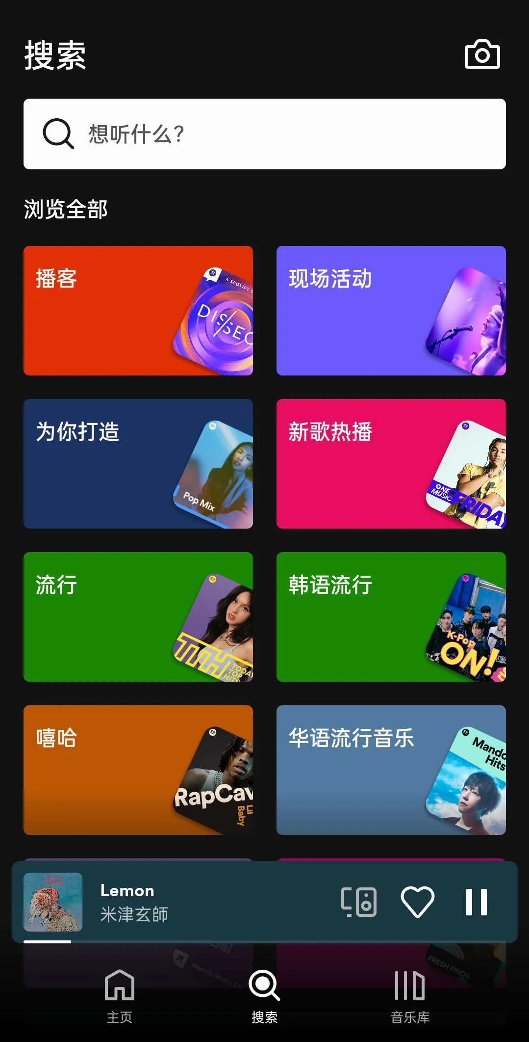 ������Spotify�����ֻ���v9.0.84.1340 ��׿���ͼ