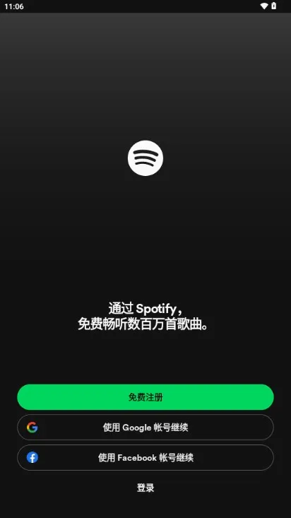 ������Spotify�����ֻ���v9.0.84.1340 ��׿���ͼ