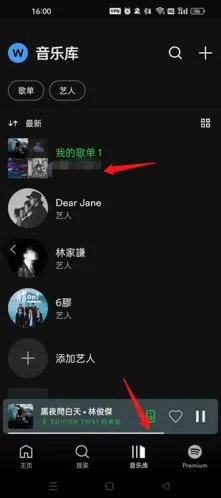 声破天Spotify
