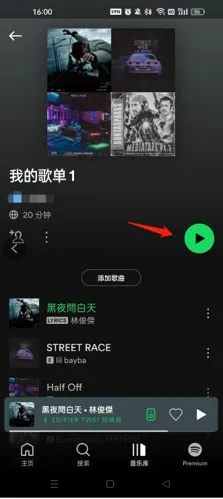 声破天Spotify最新手机版 声破天Spotify最新手机版