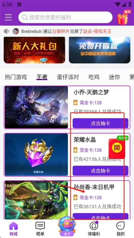 超级幸运星(游戏皮肤领取) 超级幸运星(游戏皮肤领取)