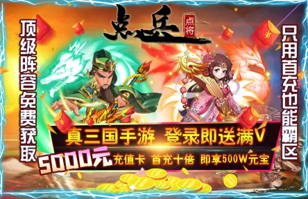 点兵点将2026官方最新版本 点兵点将2026官方最新版本