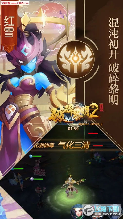 破碎黎明2(射击冒险游戏) 破碎黎明2(射击冒险游戏)