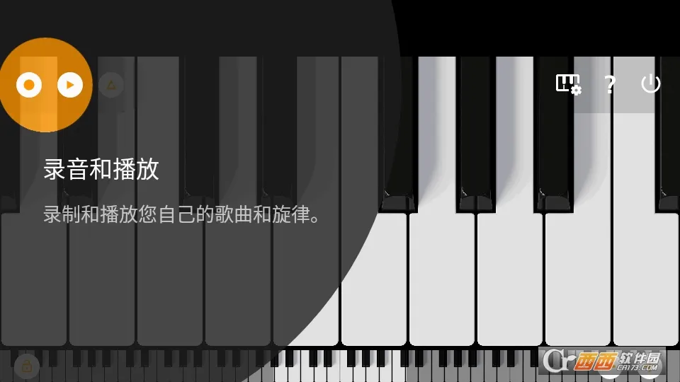 迷你钢琴安卓版手机版 迷你钢琴安卓版手机版