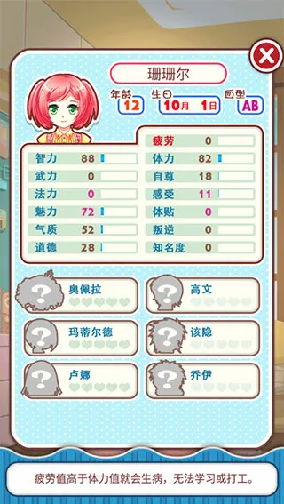 姐姐养成记2026最新版本 姐姐养成记2026最新版本