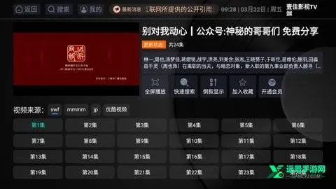 壹佳影视(免费观影软件) 壹佳影视(免费观影软件)