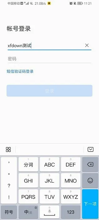 ����֮������Ա��(Ա���칫ƽ̨)v2.7.31209 �ٷ������ͼ