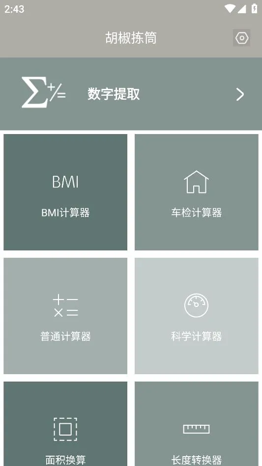 ������Ͳ�����ֻ���v1.0.0 �ֻ����ͼ