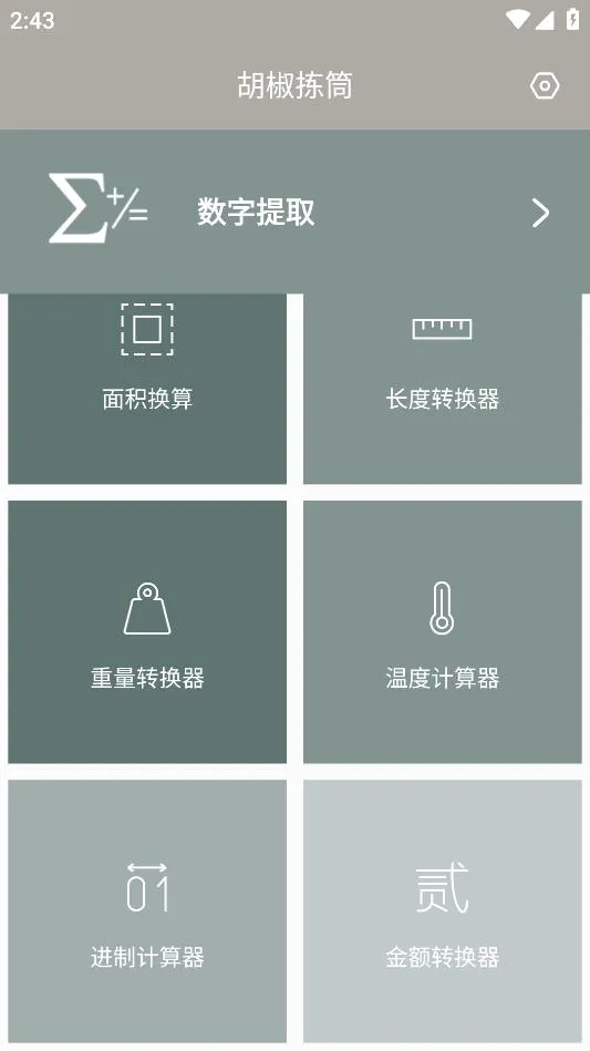 ������Ͳ�����ֻ���v1.0.0 �ֻ����ͼ