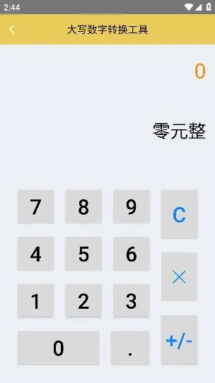 胡椒拣筒最新手机版 胡椒拣筒最新手机版
