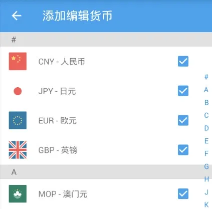 汇率换算2026最新版本 汇率换算2026最新版本