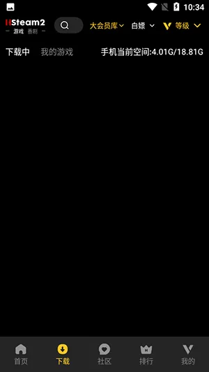 Hsteam(游戏资源下载平台) Hsteam(游戏资源下载平台)