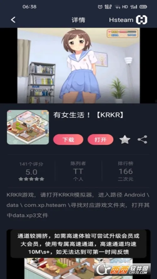 Hsteam(��Ϸ��Դ����ƽ̨)v1.9.0 ��Ѱ��ͼ