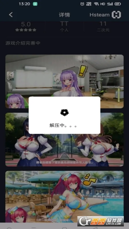 Hsteam(��Ϸ��Դ����ƽ̨)v1.9.0 ��Ѱ��ͼ