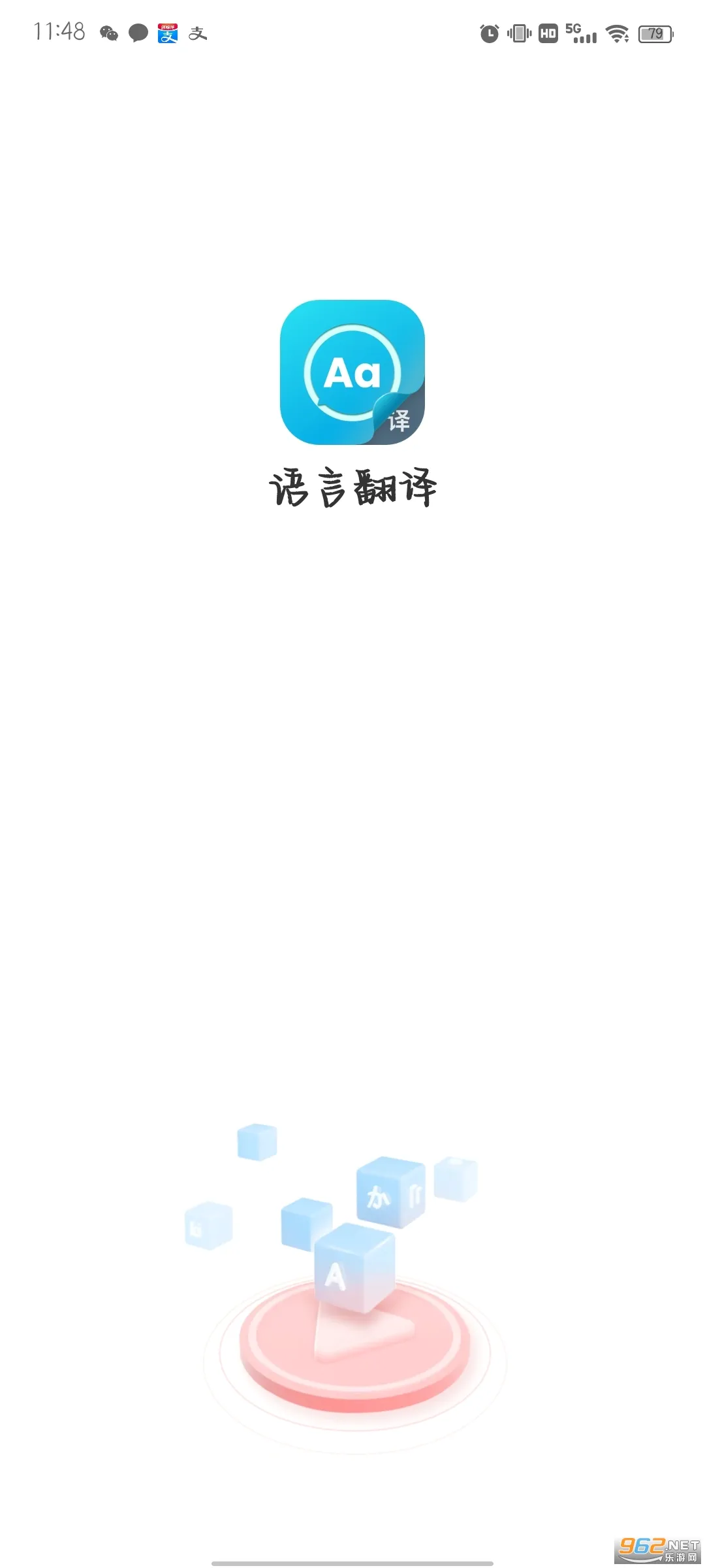 语言翻译(翻译功能软件) 语言翻译(翻译功能软件)