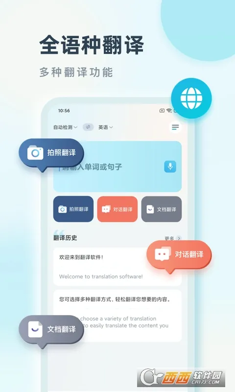 ���Է���(���빦������)v2.0.1 ��Ѱ��ͼ