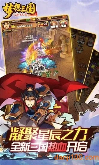 梦想三国之勇往直前(三国挂机手游) 梦想三国之勇往直前(三国挂机手游)