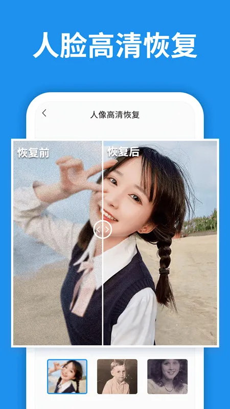 ��Ƭ�ָ���ʦ2026���°汾v3.1.9 �ֻ����ͼ