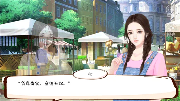 婚姻有点甜(婚姻养成游戏) 婚姻有点甜(婚姻养成游戏)