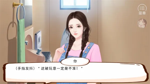 婚姻有点甜(婚姻养成游戏) 婚姻有点甜(婚姻养成游戏)