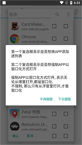 SkyOlin助手(游戏分屏工具) SkyOlin助手(游戏分屏工具)