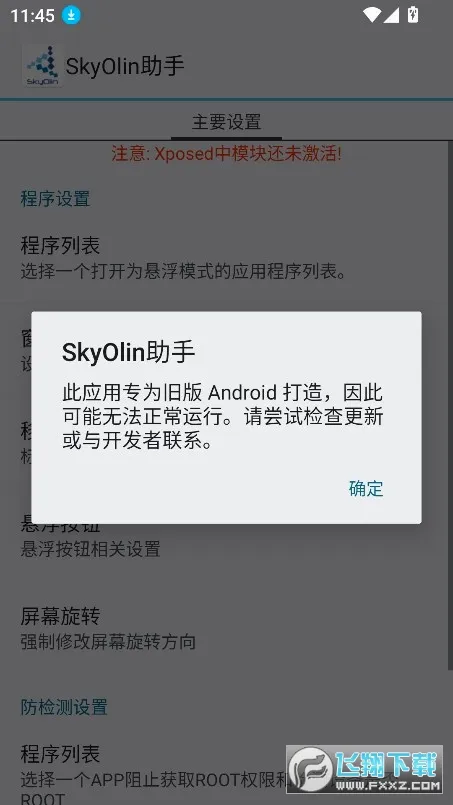 SkyOlin����(��Ϸ��������)v2.5 ��Ѱ��ͼ