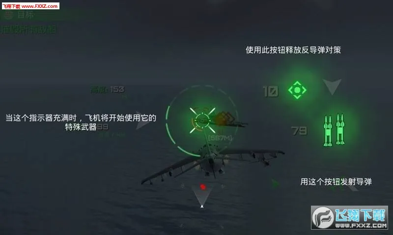 守护领空英雄(模拟空战手游) 守护领空英雄(模拟空战手游)