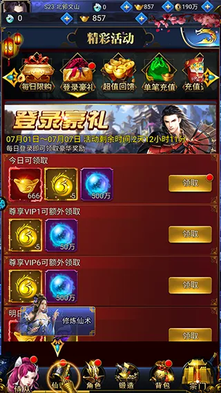 少年封神(仙侠战斗游戏) 少年封神(仙侠战斗游戏)